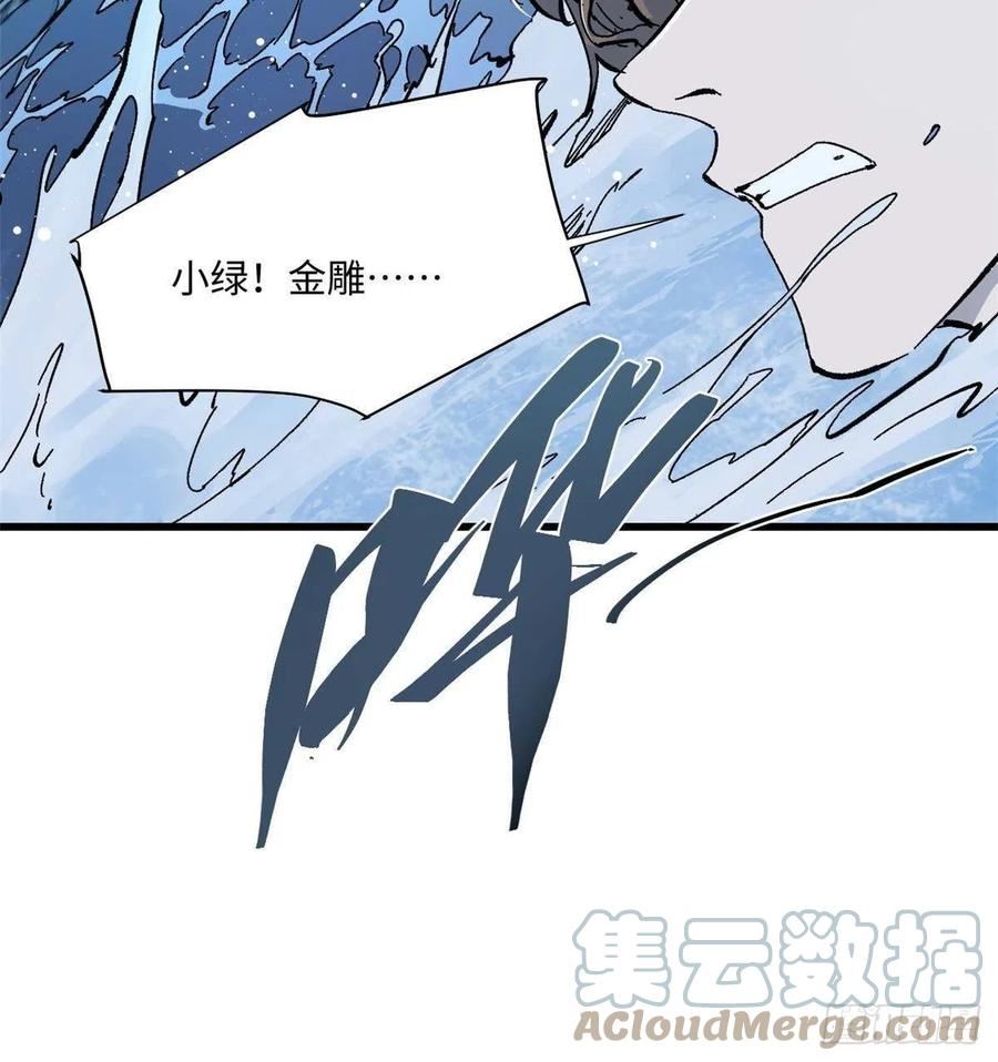 永恒国度漫画,074 水中杀机9图