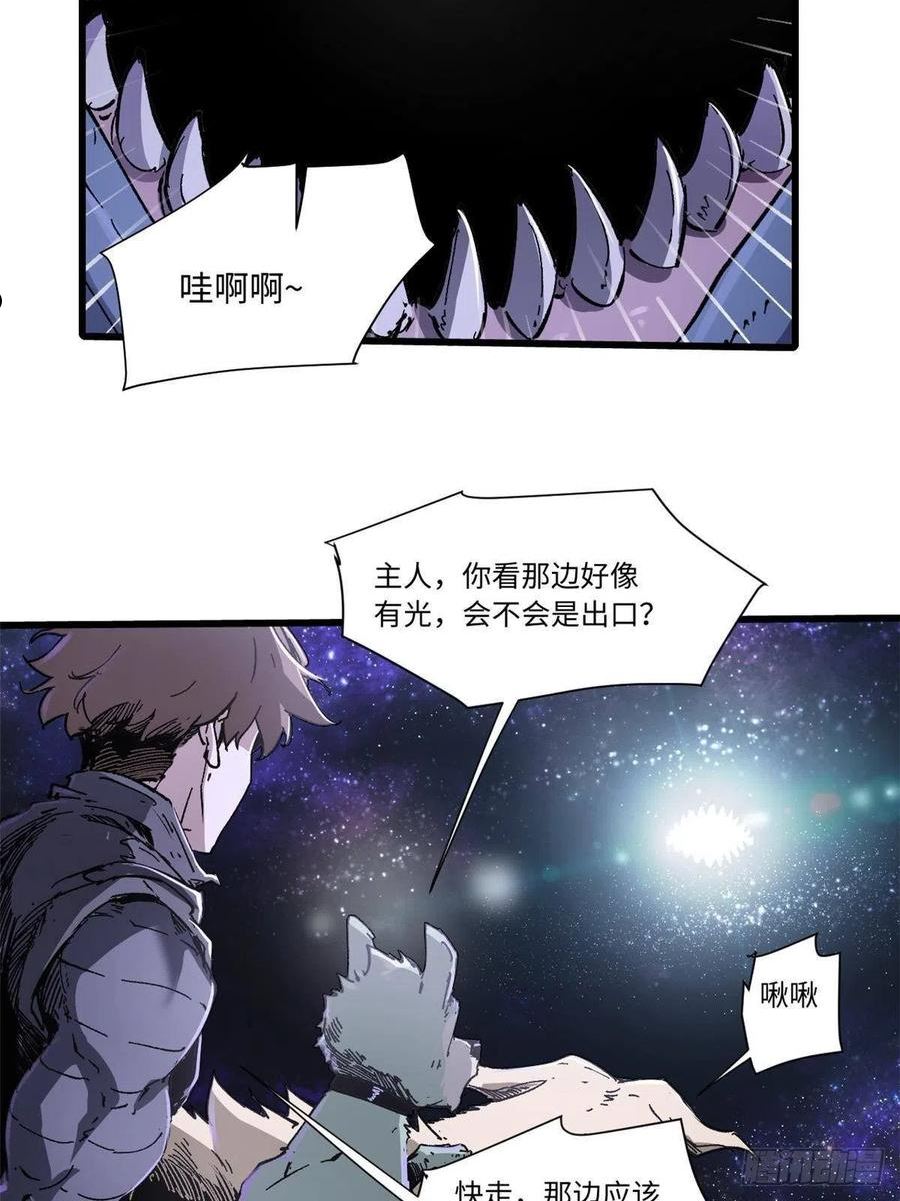 永恒国度漫画,076 终点41图