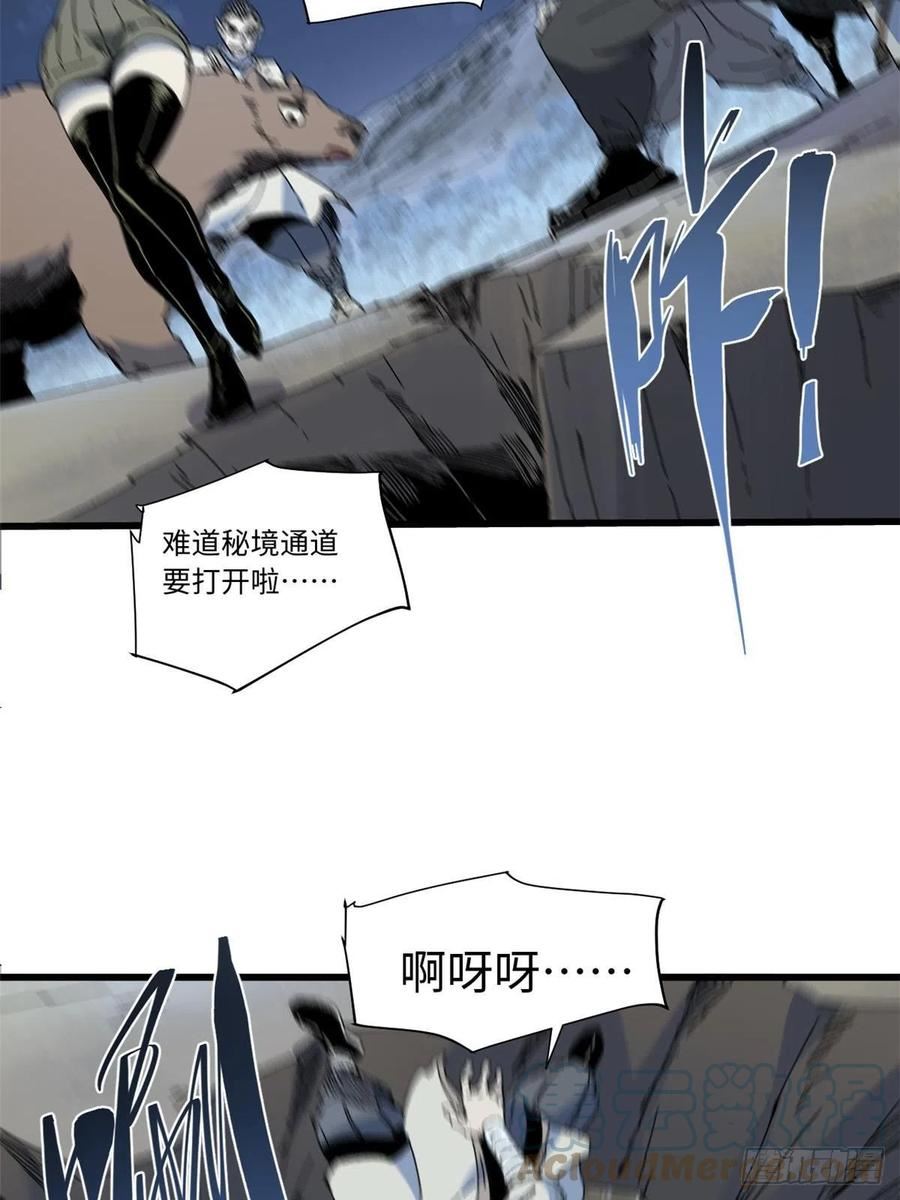 永恒国度漫画,080 鸿蒙天帝塔21图