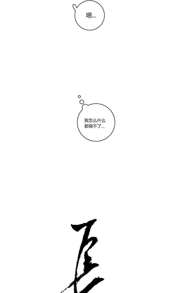 长野宣歌小说免费阅读漫画,021.5 第二十一话 加笔20图