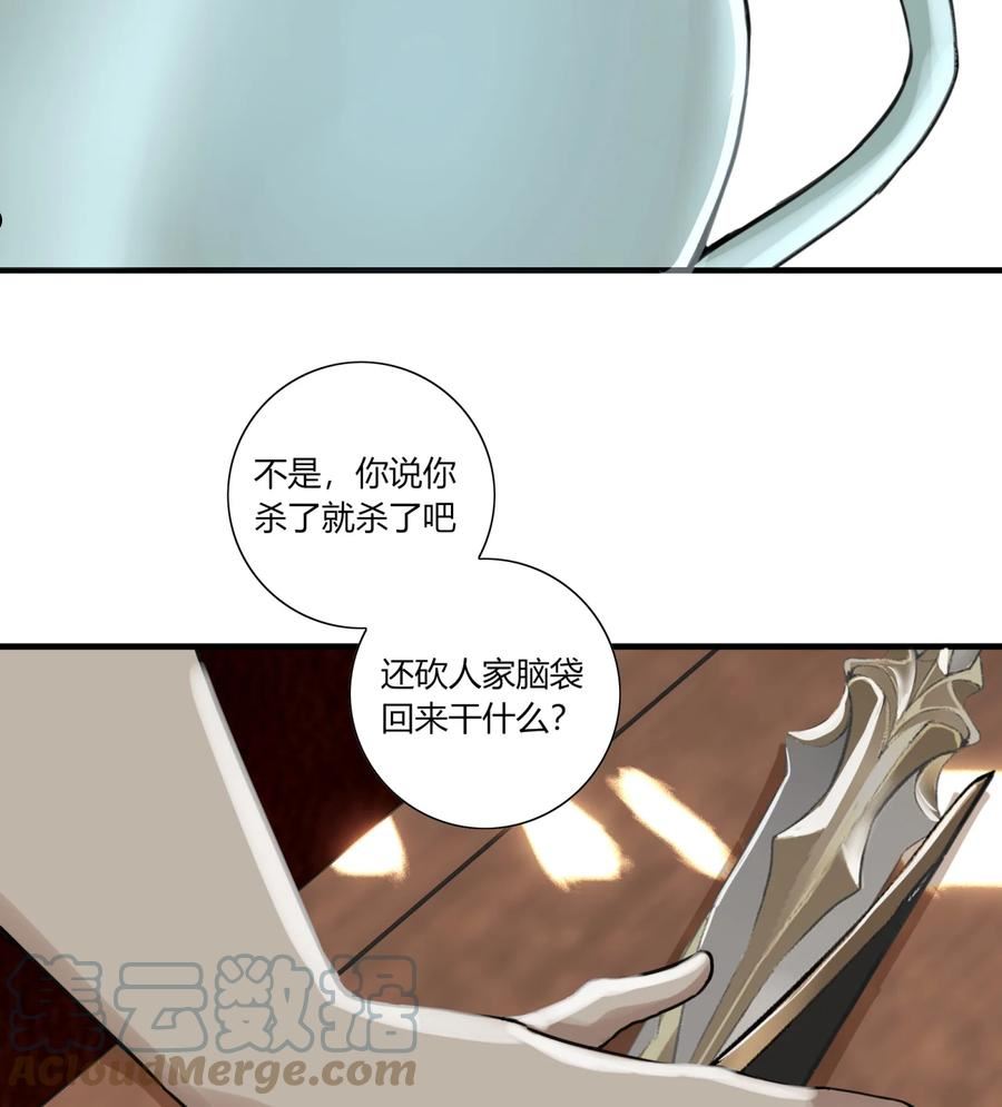 长野宣歌简介漫画,025 旷野之萤（二）4图