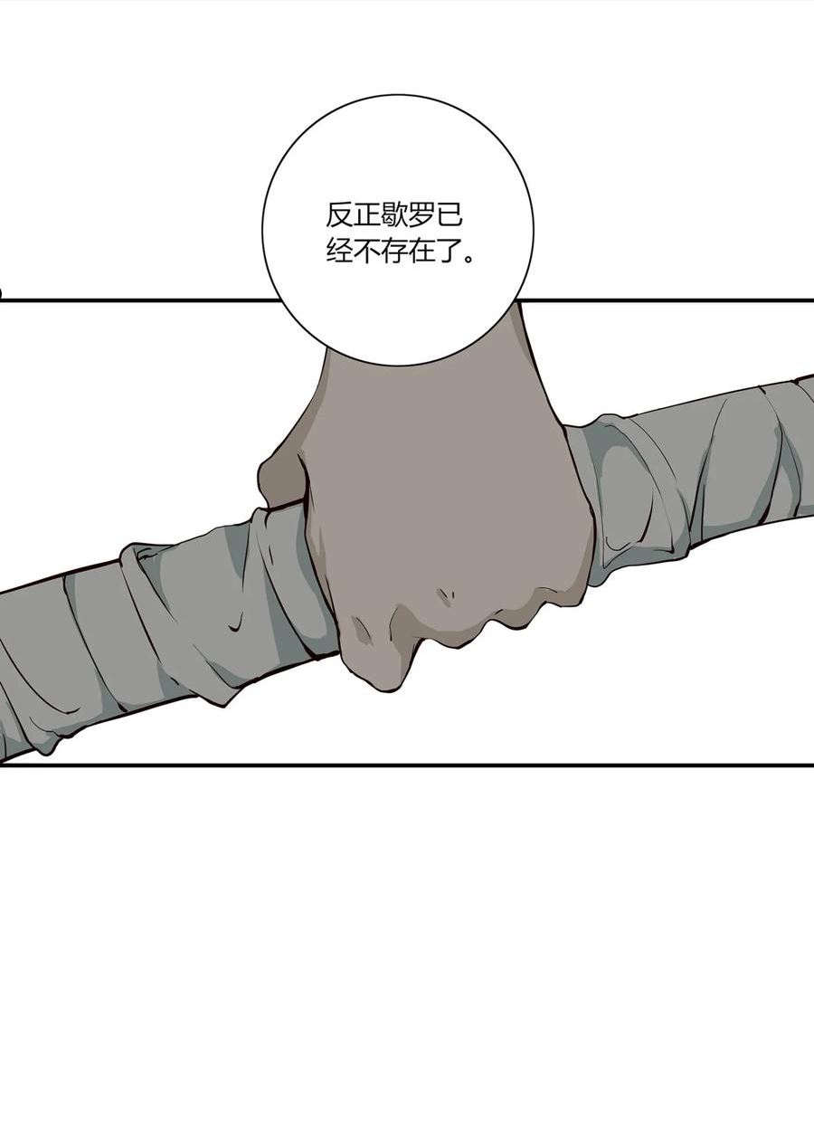 长野宣歌壁纸漫画,026 旷野之萤（三）10图