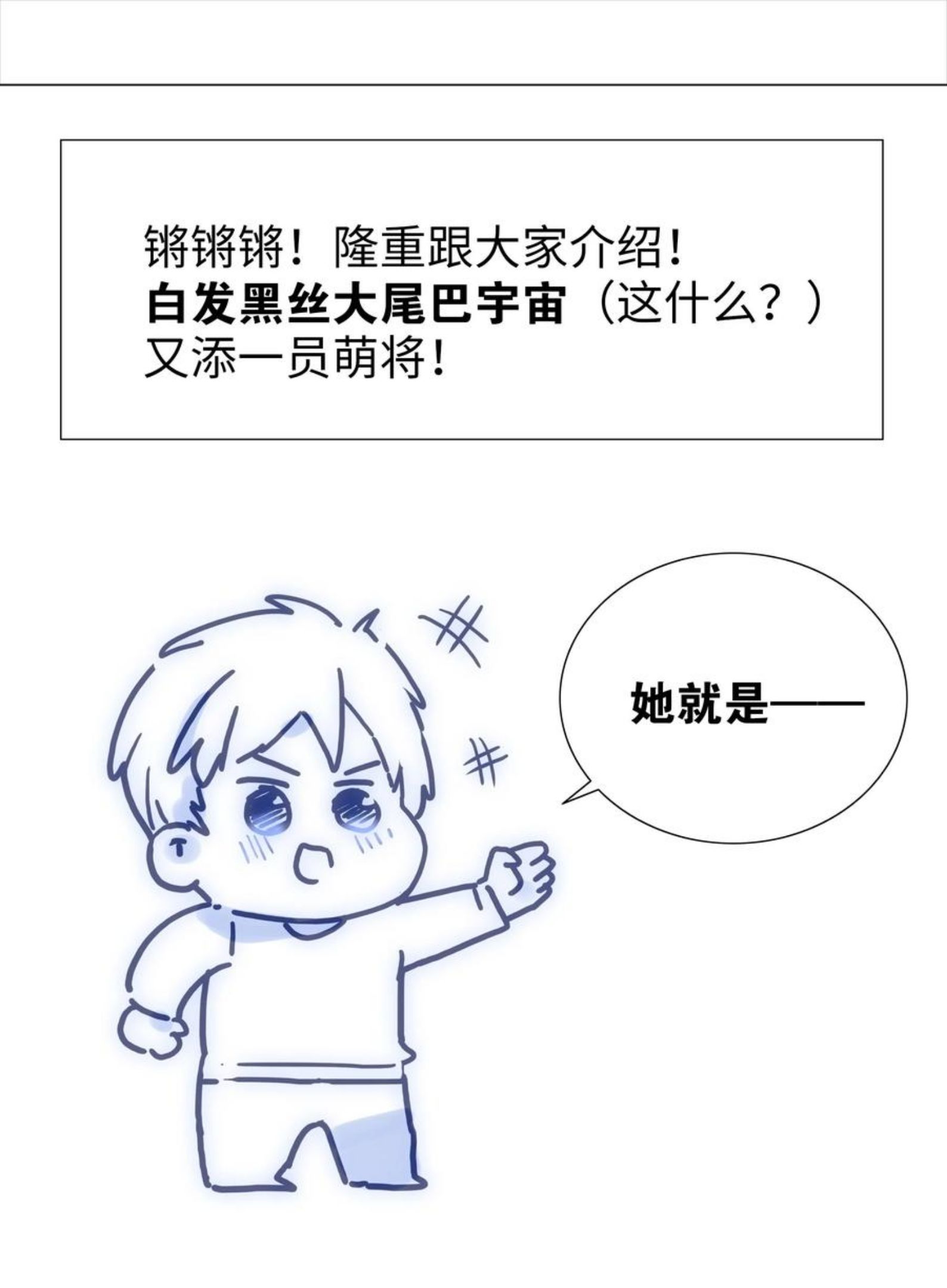 妹子太多只好飞升了全集漫画,049.5 小羽拜年51图