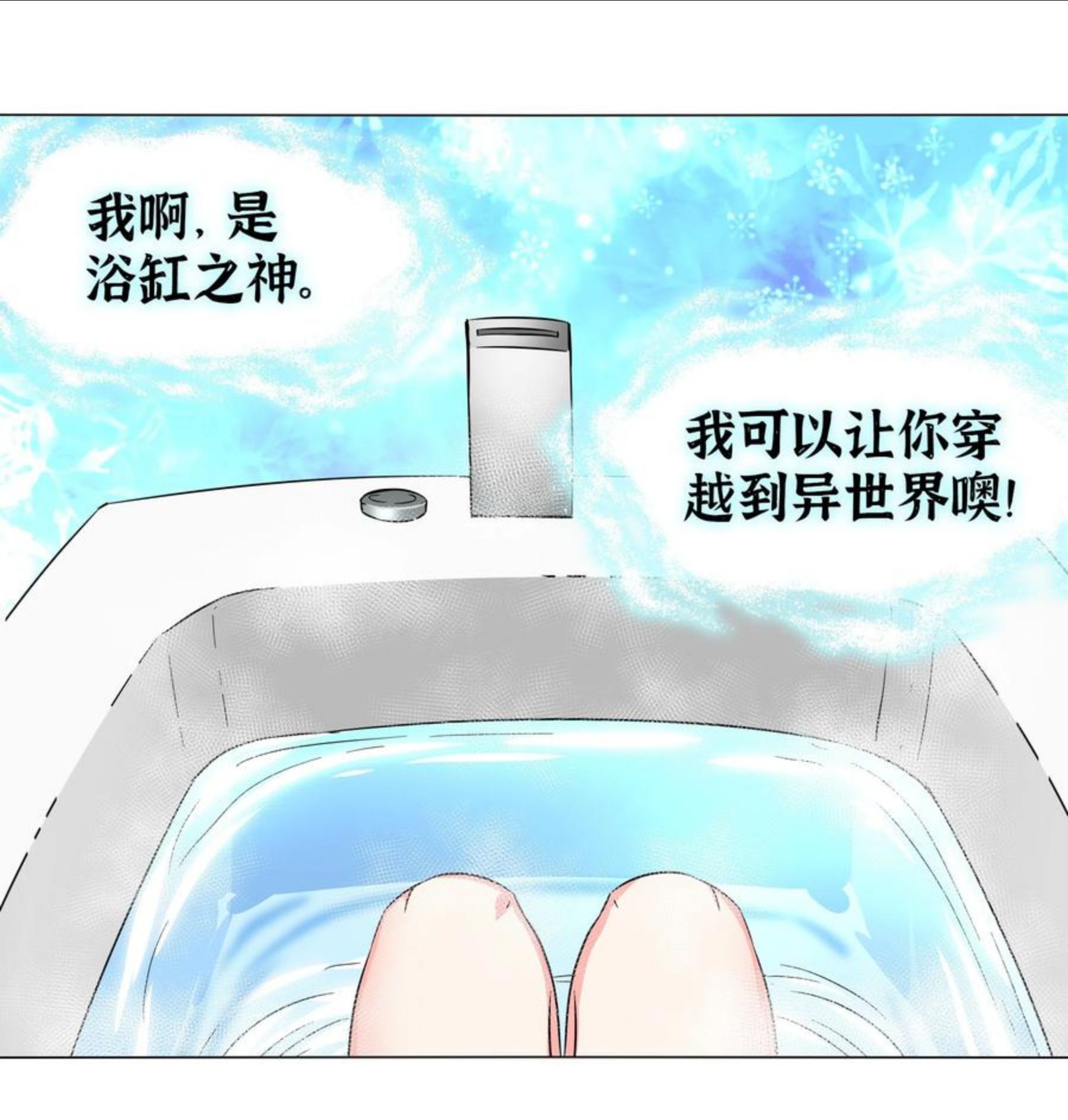 妹子太多只好飞升了全集漫画,白丝 白丝水手服与史莱姆17图