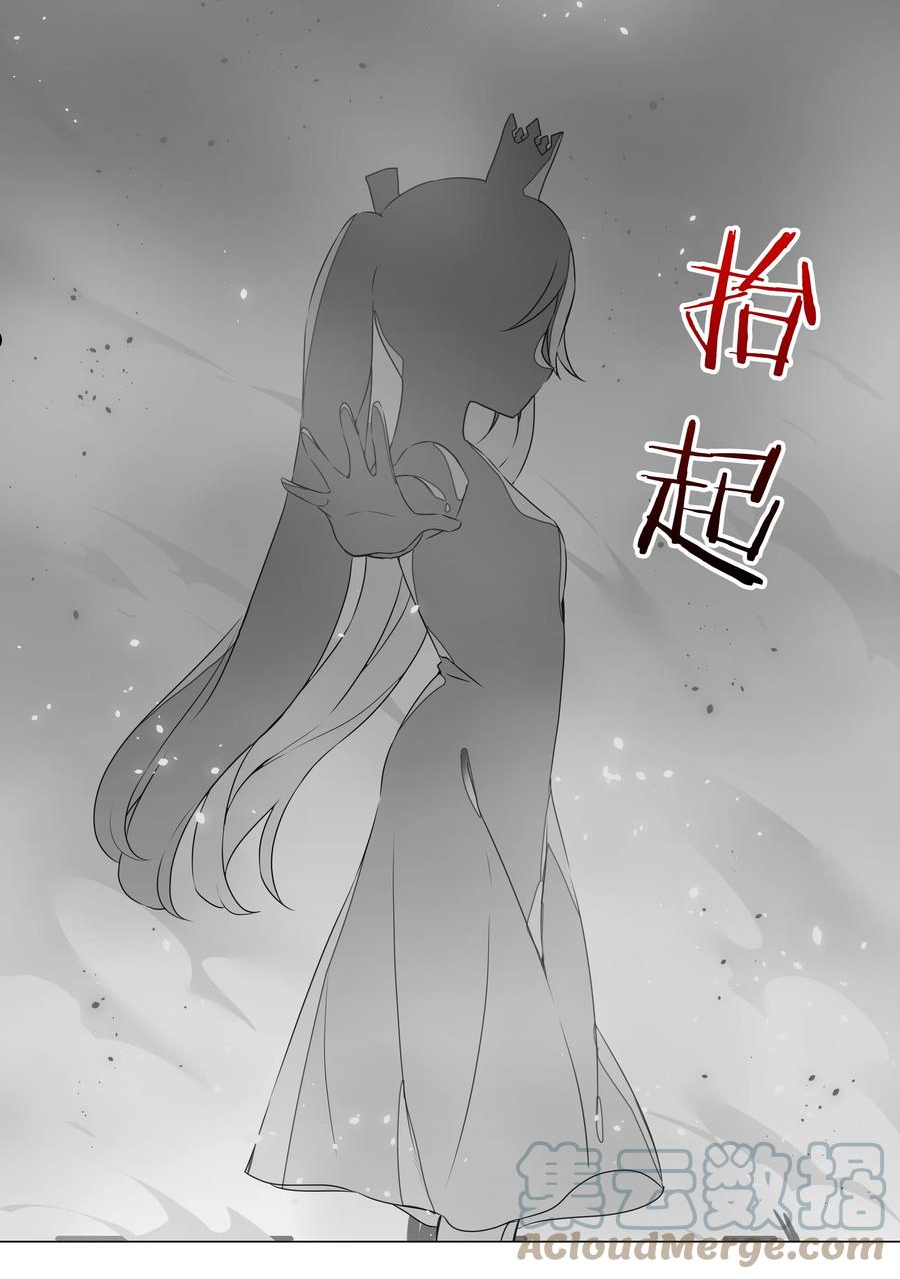 妹子太多只好飞升了漫画全册免费观看漫画,053 慕容玉琢117图