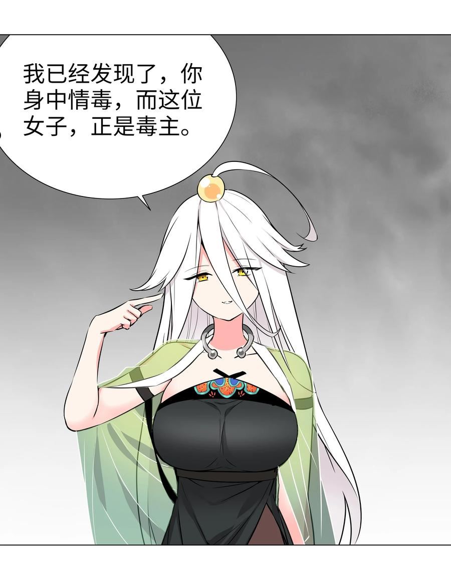 只好飞升了最新话漫画,058 无口最可爱74图