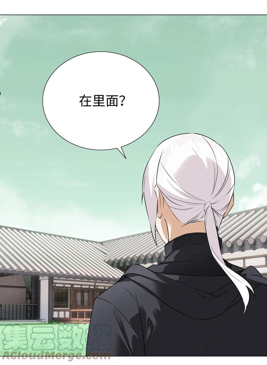 妹子太多,只好飞升了漫画漫画,063 陆祈师祖129图