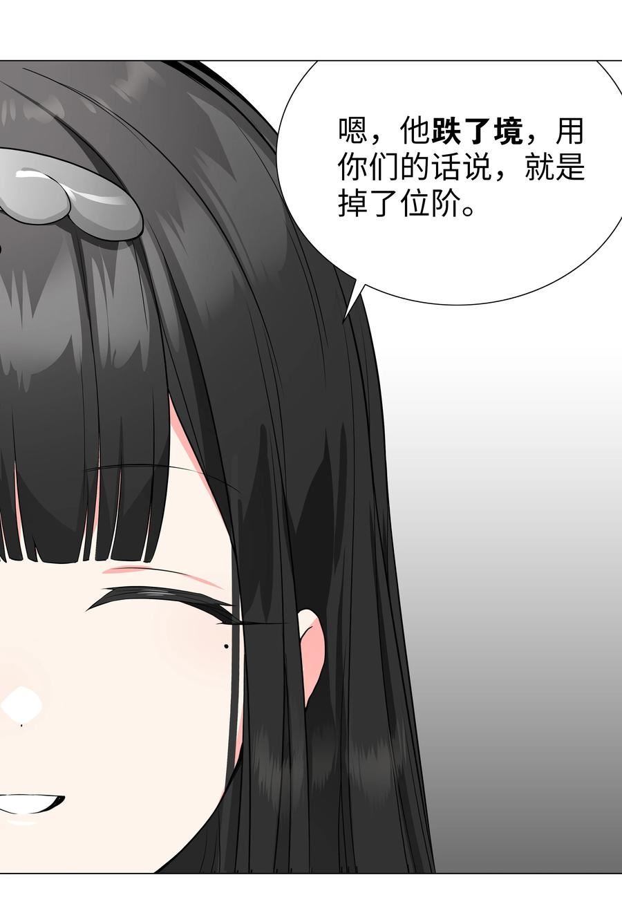 妹子太多,只好飞升了漫画漫画,063 陆祈师祖179图