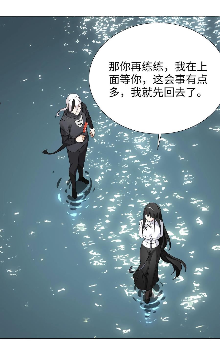 妹子太多,只好飞升了漫画漫画,063 陆祈师祖63图