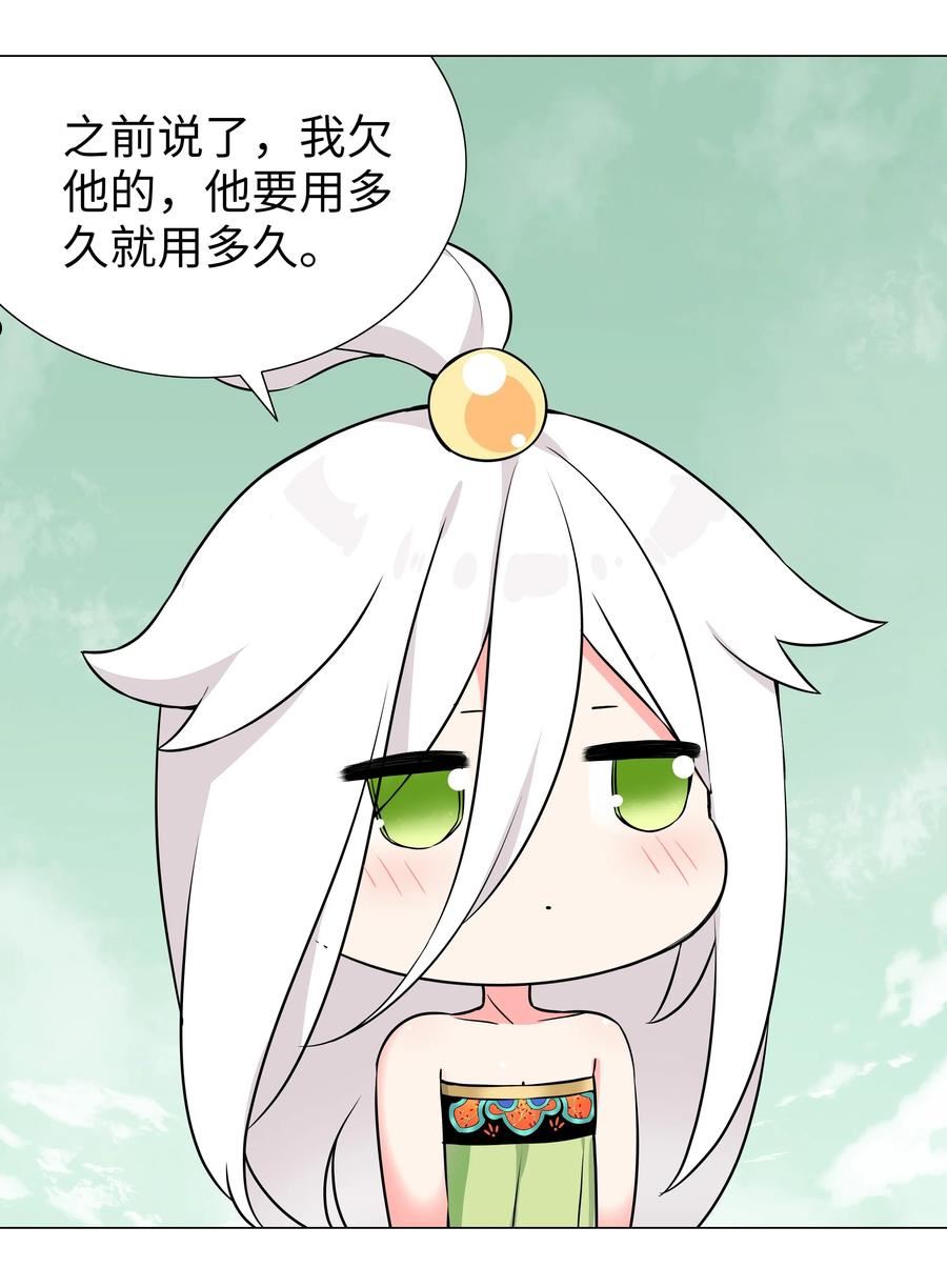 妹子太多,只好飞升了漫画漫画,063 陆祈师祖74图