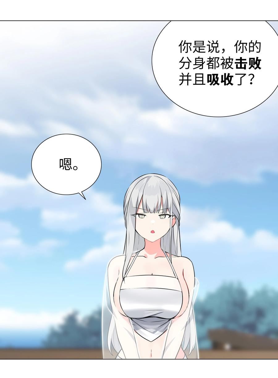 只好飞升了最新话漫画,065 师兄玩得真花124图