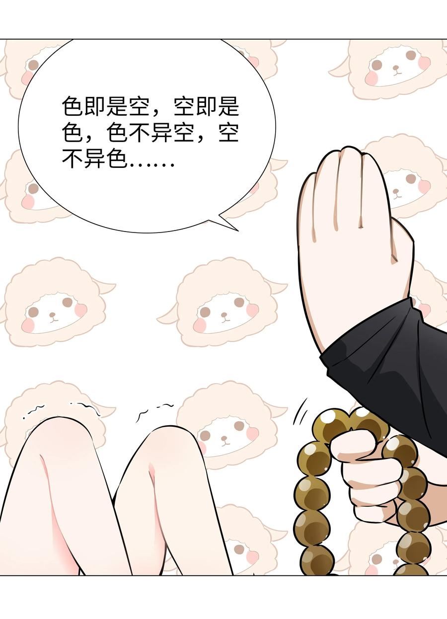 只好飞升了最新话漫画,065 师兄玩得真花35图