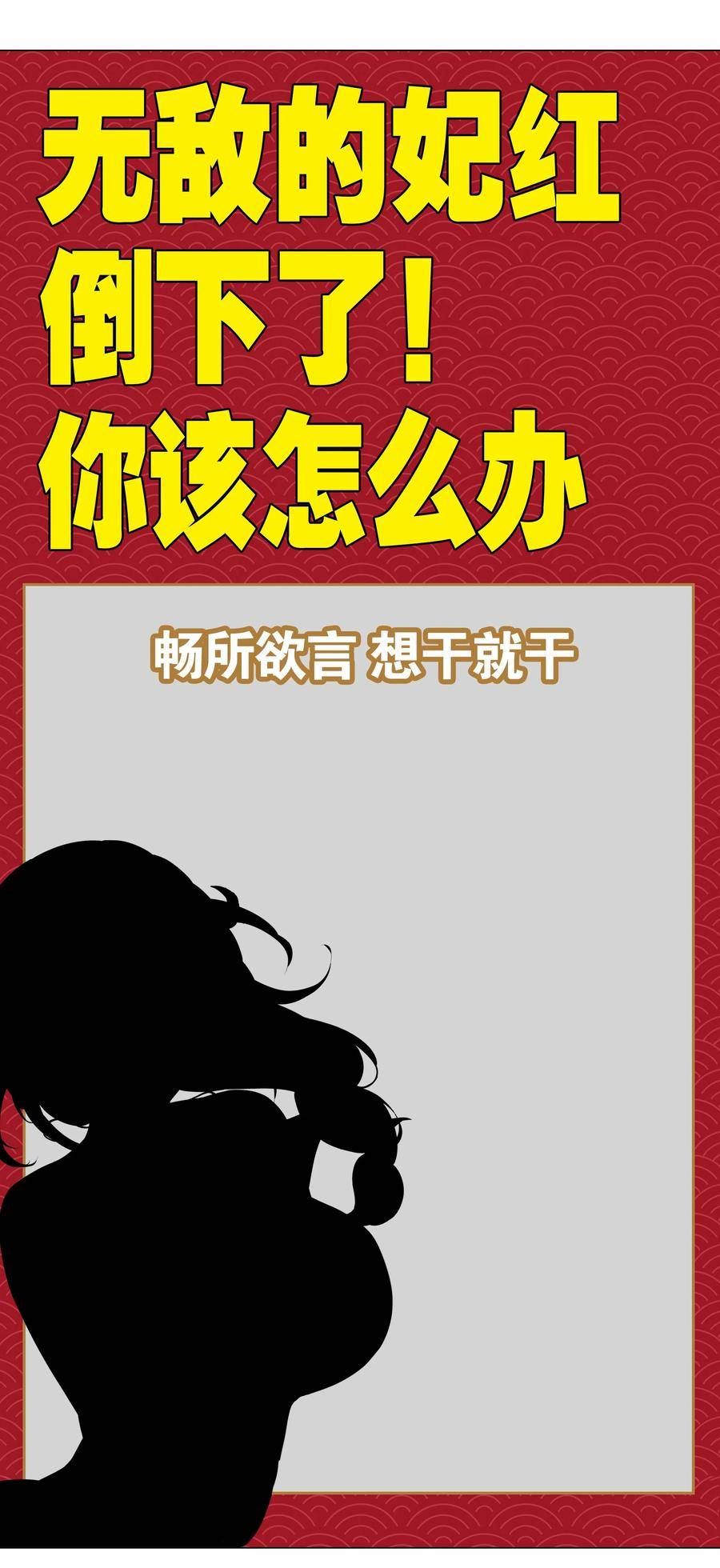 只好飞升了最新话漫画,067 砂锅这么大的拳头124图