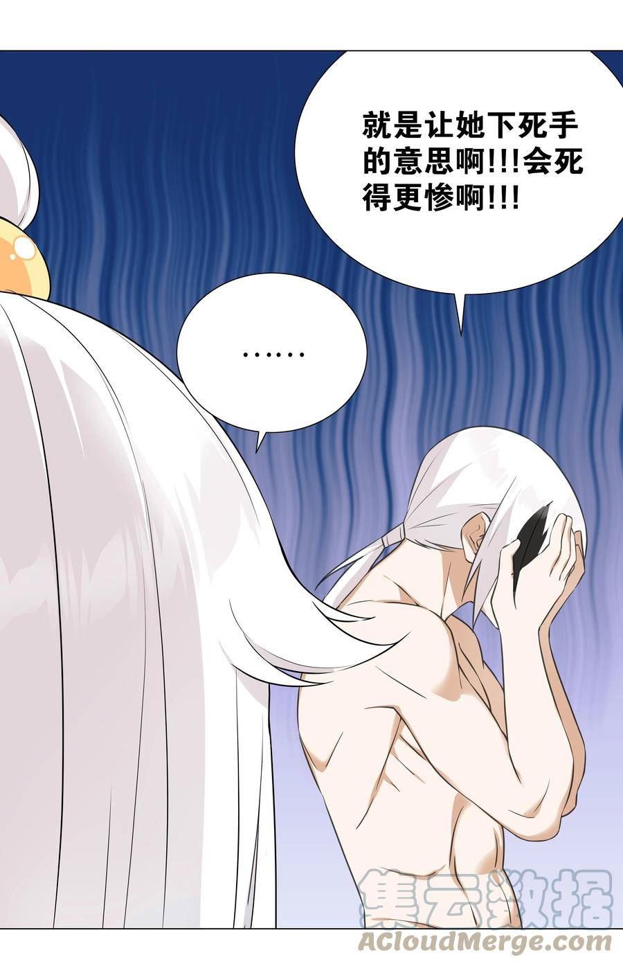 只好飞升了最新话漫画,067 砂锅这么大的拳头49图