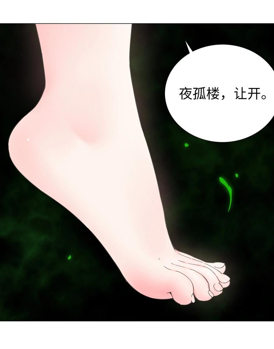 只好飞升了最新话漫画,068 夜哥哥，好久不见86图