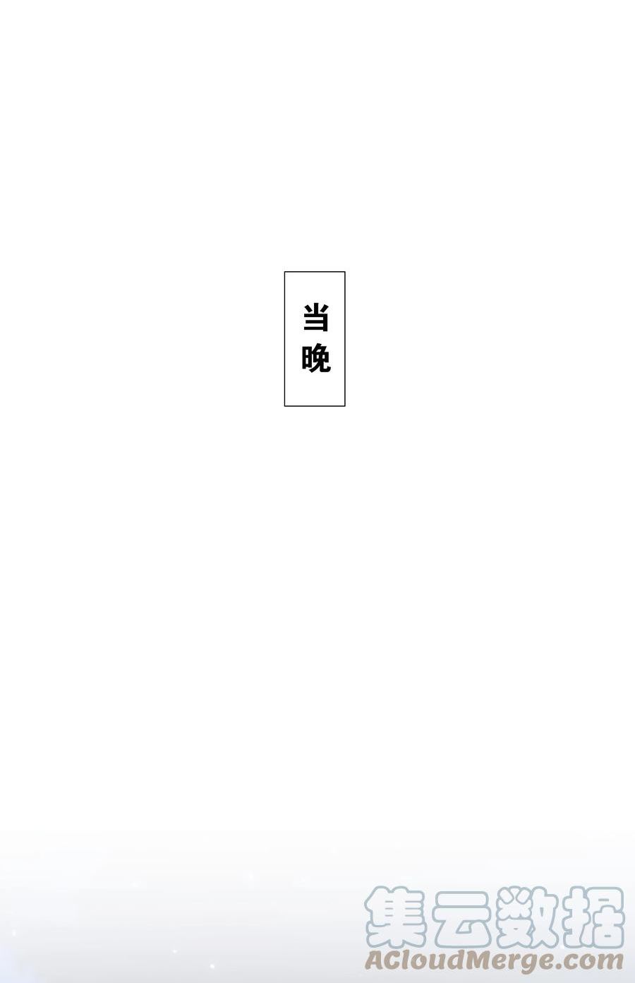 妹子太多只好飞升了漫画全册免费观看漫画,新年好 2023新年番外55图