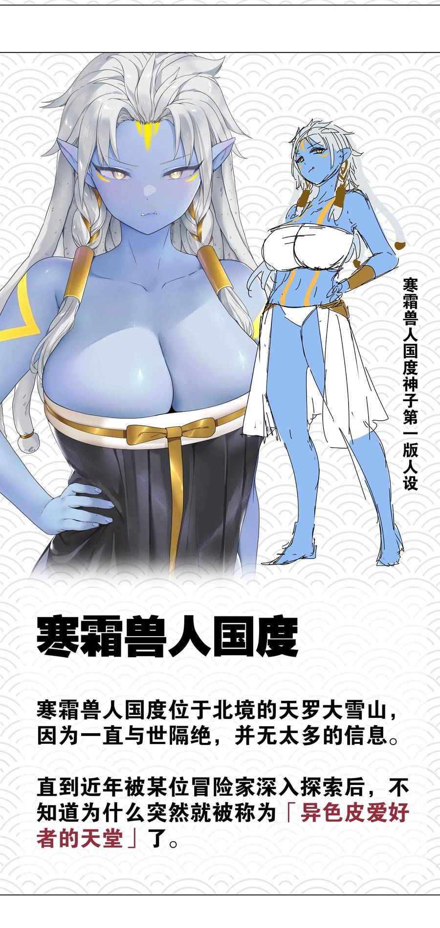 只好飞升了最新话漫画,069 你为什么这么熟练啊136图