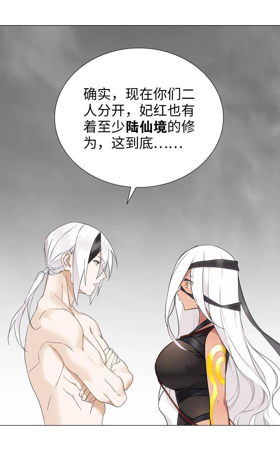 只好飞升了最新话漫画,069 你为什么这么熟练啊35图