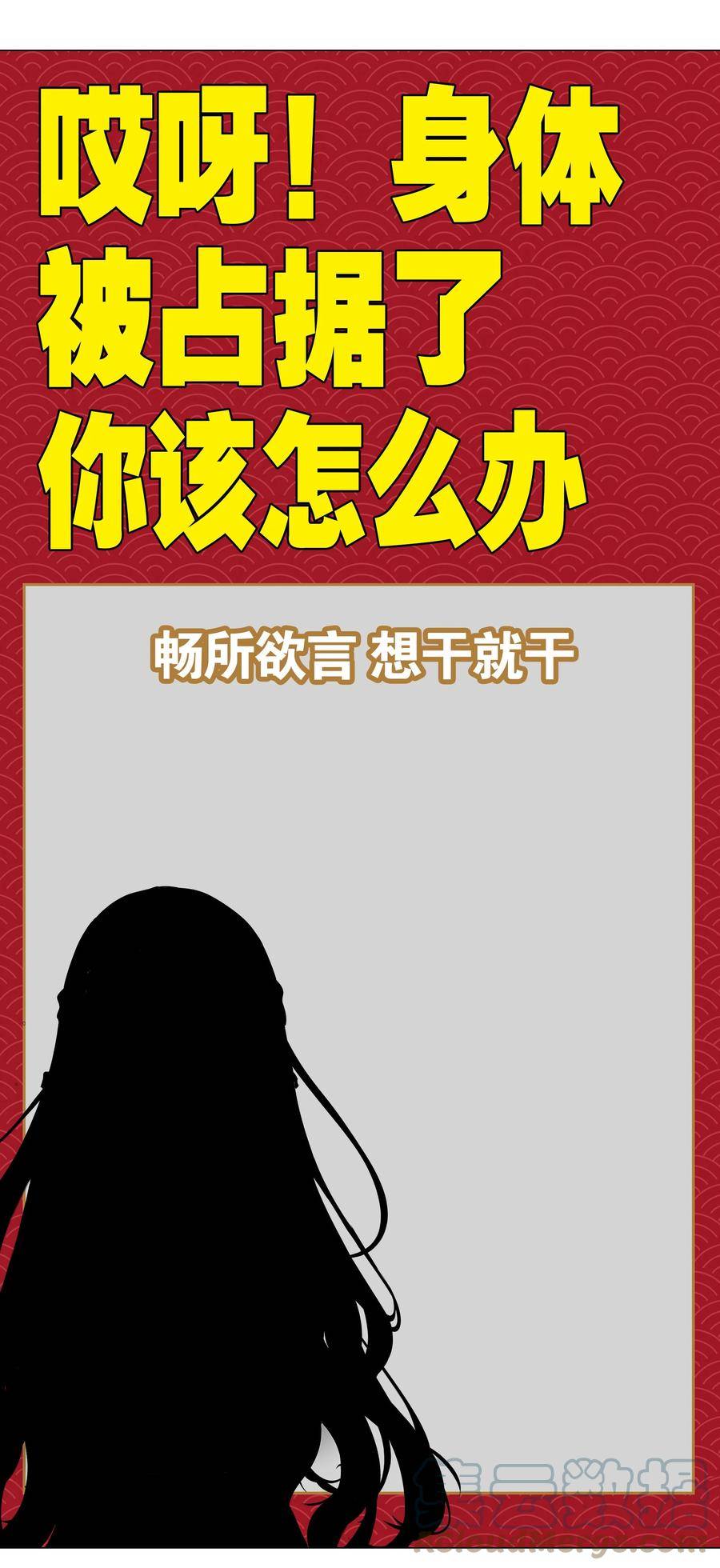 只好飞升了最新话漫画,070 化被动为主动137图