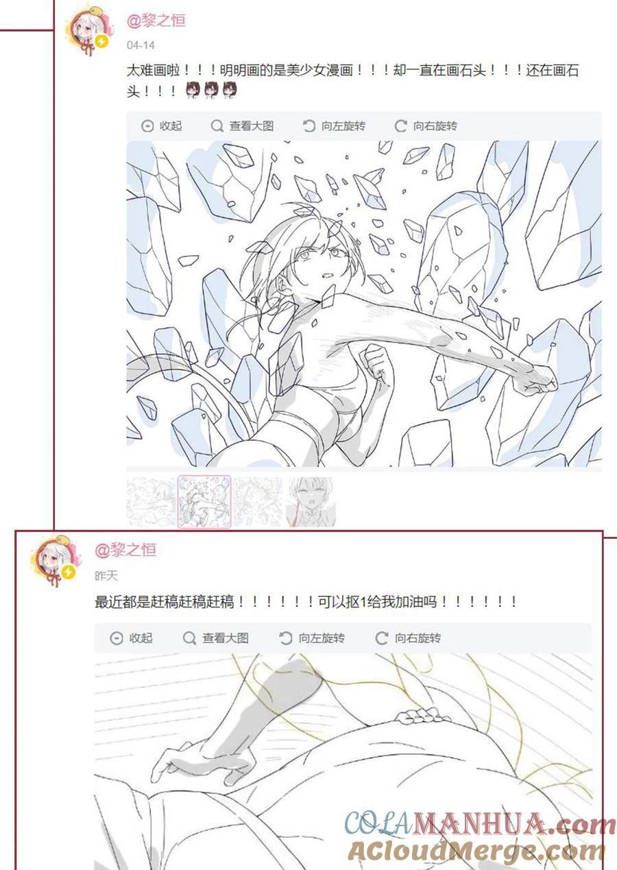 妹子太多,只好飞升了漫画漫画,公告 在画的捏4图