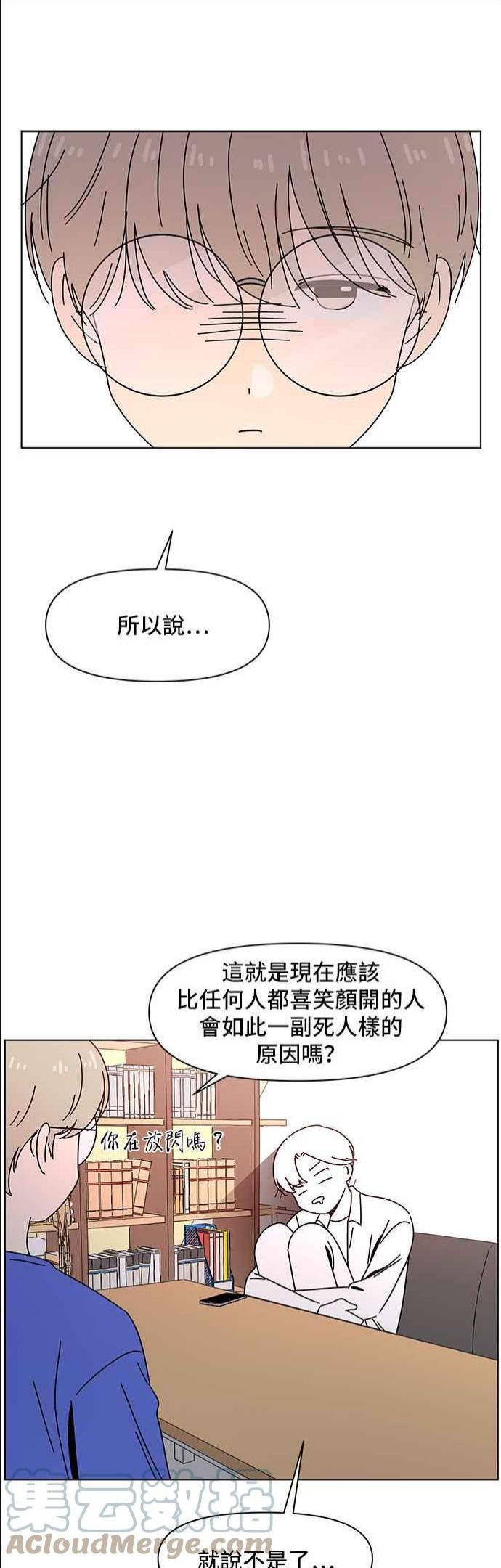 恋爱的季节全集免费看漫画,[第70话] 秋之花（10）29图