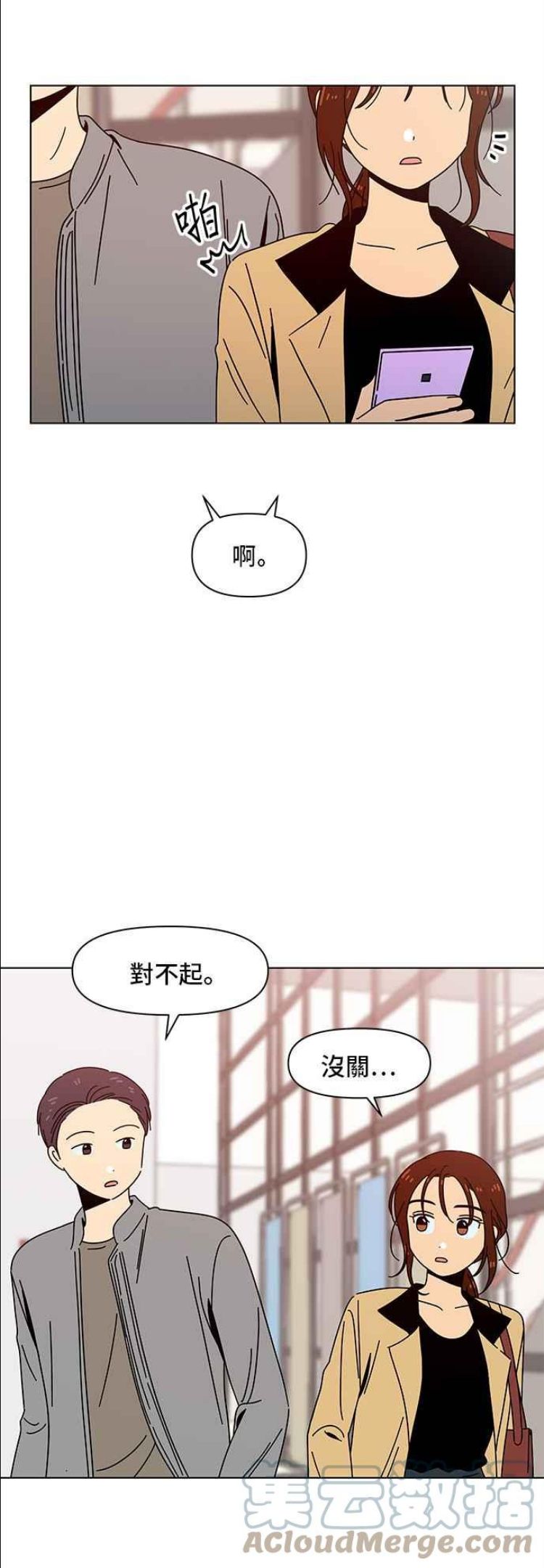 恋爱的季节漫画,[第71话] 秋之花（11）29图