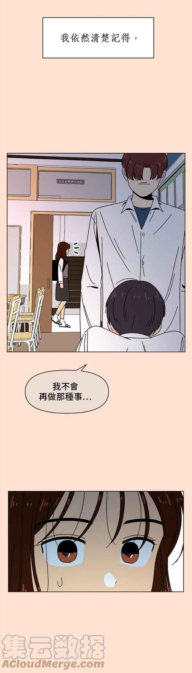 恋爱的季节漫画,[第71话] 秋之花（11）25图