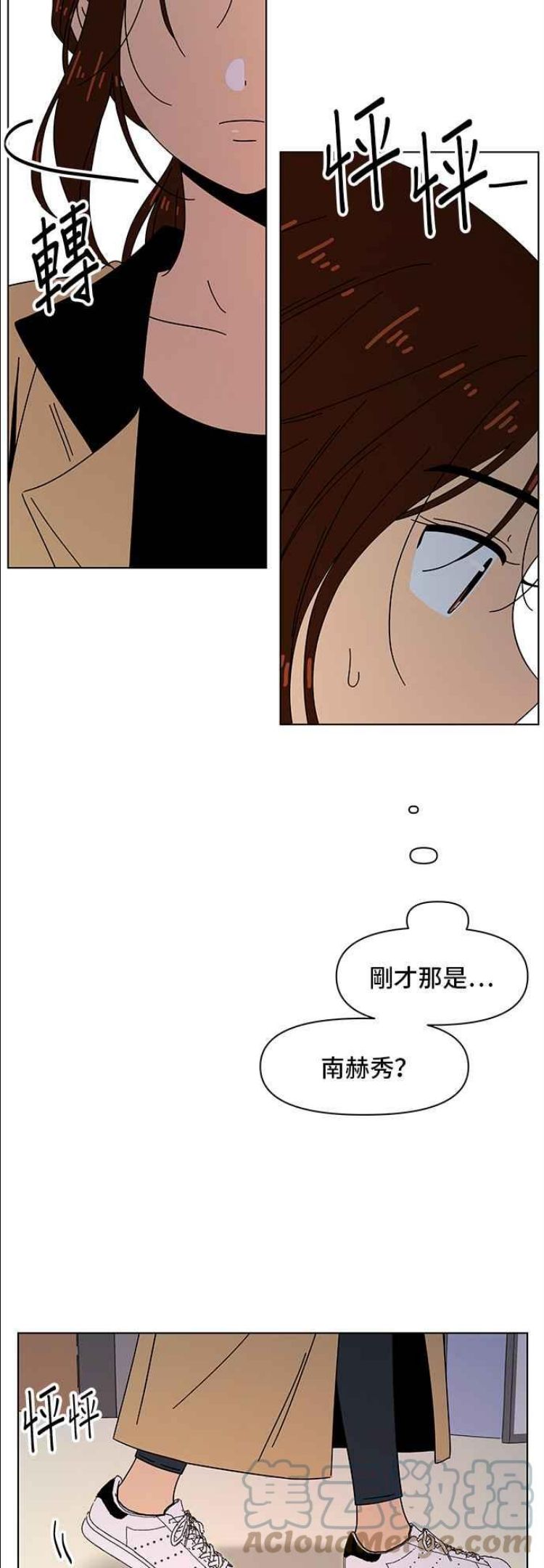 恋爱的季节漫画,[第71话] 秋之花（11）31图