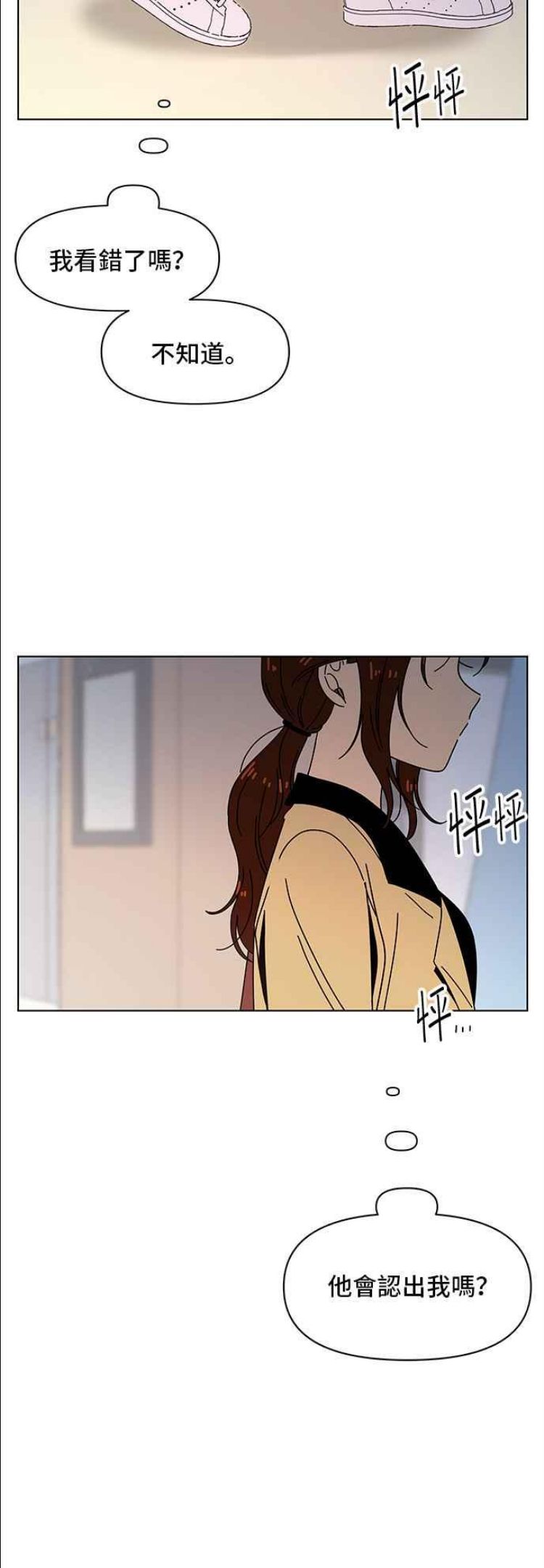 恋爱的季节漫画,[第71话] 秋之花（11）32图