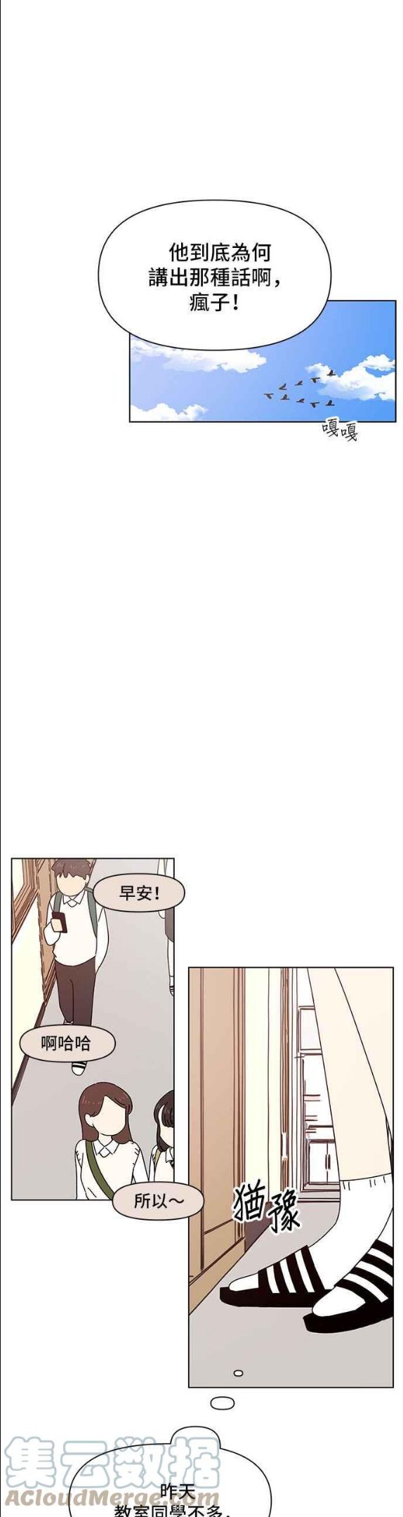 恋爱的季节漫画,[第72话] 秋之花（12）3图