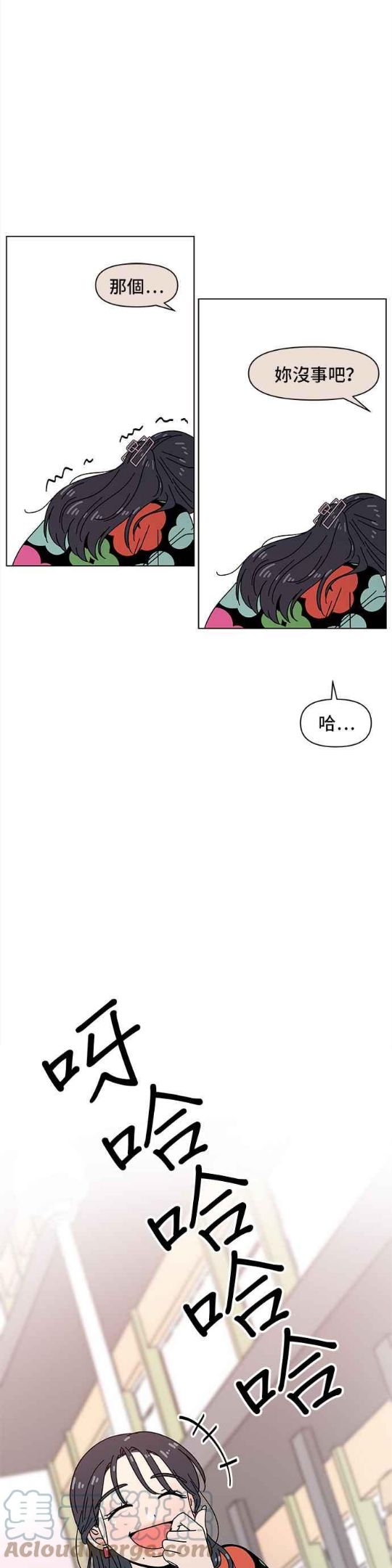 恋爱的季节漫画,[第73话] 秋之花（13）25图