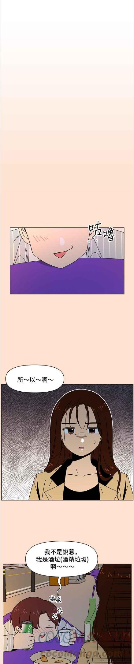 恋爱的季节漫画,[第74话] 秋之花（14）1图