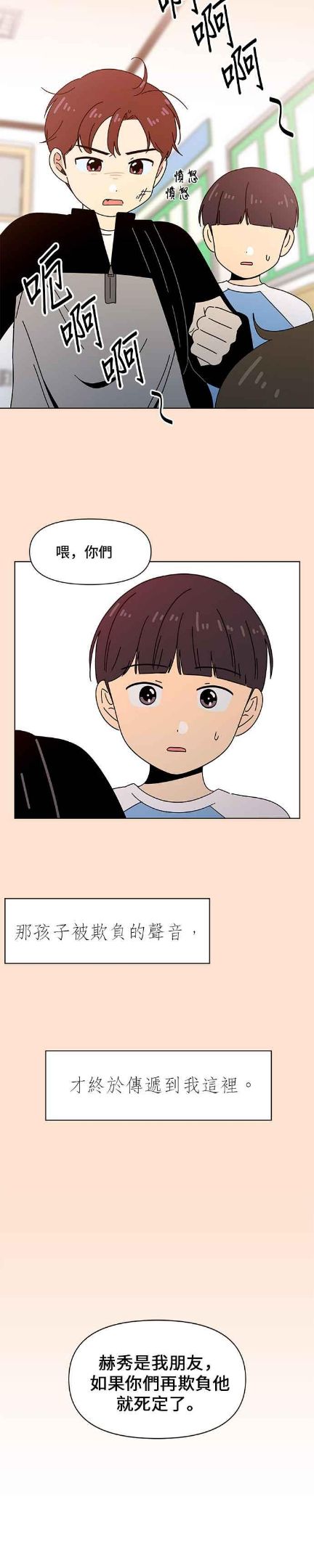 恋爱的季节完整版漫画,[第76话] 秋之花（16）18图