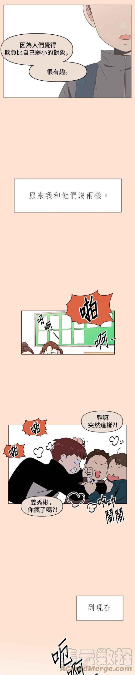 恋爱的季节完整版漫画,[第76话] 秋之花（16）17图