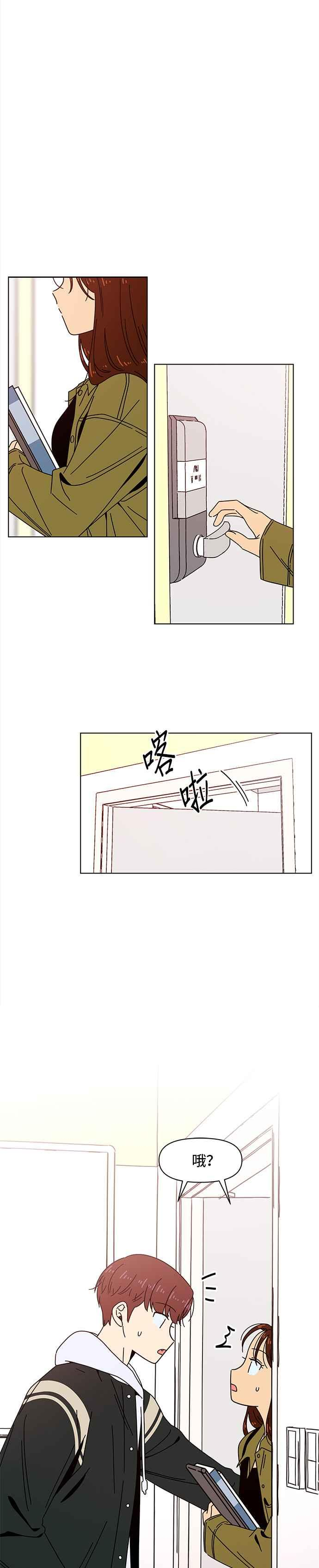 恋爱的季节漫画,[第79话] 秋之花（19）10图