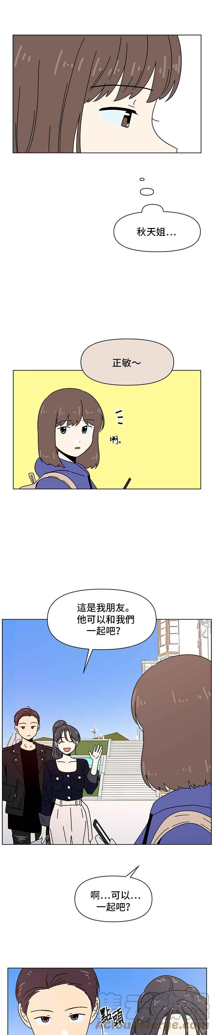 恋爱的季节漫画,[第79话] 秋之花（19）17图