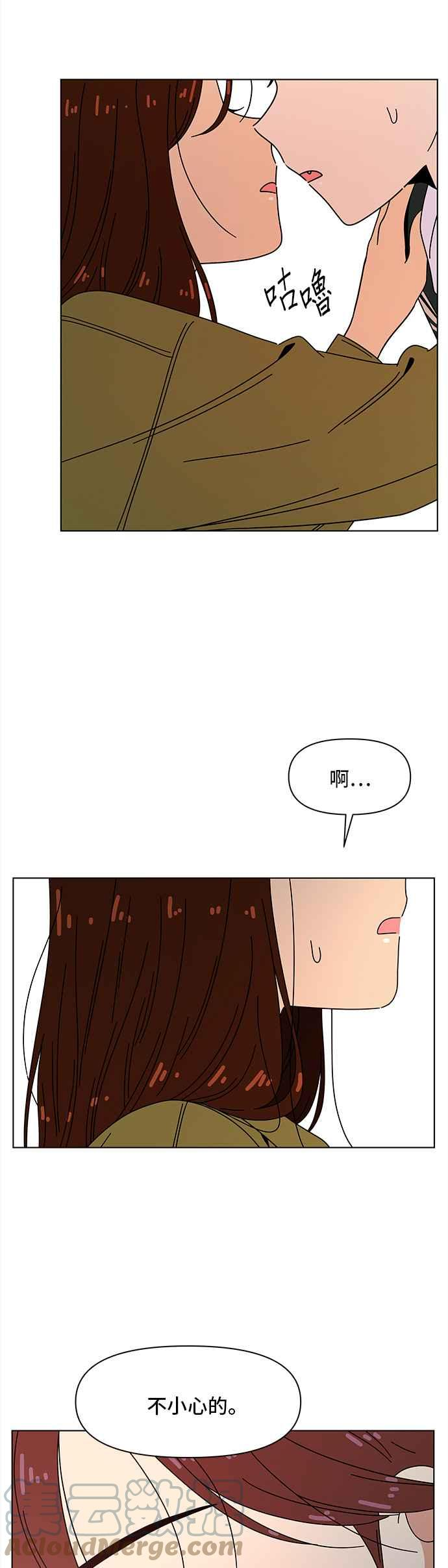 这是一个恋爱的季节漫画,[第80话] 秋之花（20）11图