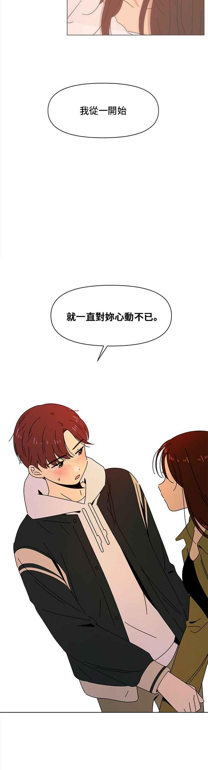 恋爱的季节全集免费看漫画,[第81话] 秋之花（21）24图