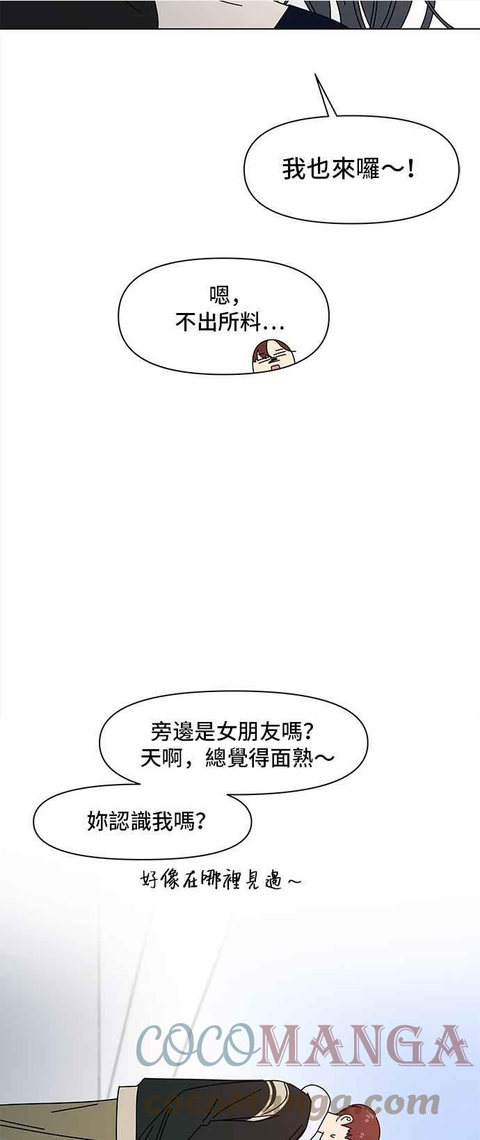 恋爱的季节全集免费看漫画,[第81话] 秋之花（21）35图