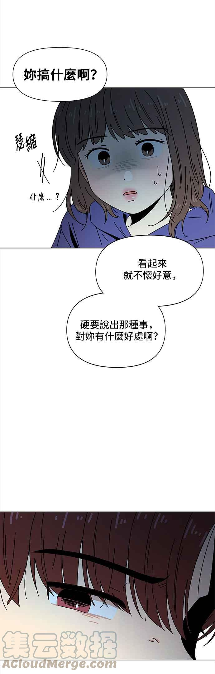 恋爱的季节是哪首歌里的歌词漫画,[第83话] 秋之花（23）25图