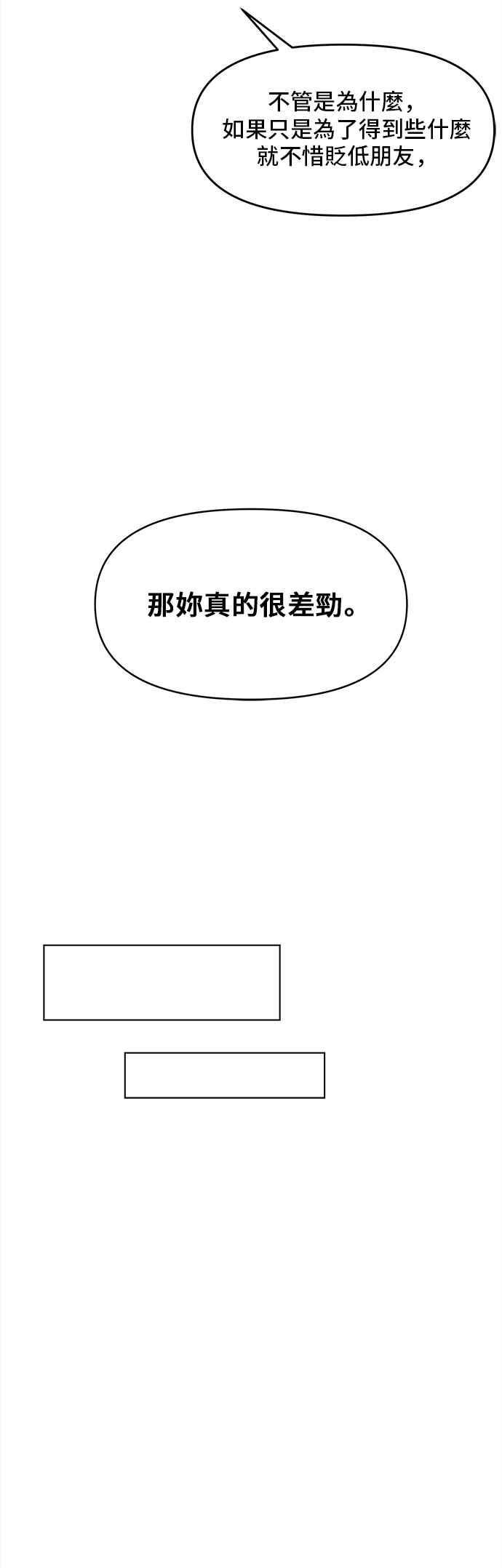 恋爱的季节是哪首歌里的歌词漫画,[第83话] 秋之花（23）26图