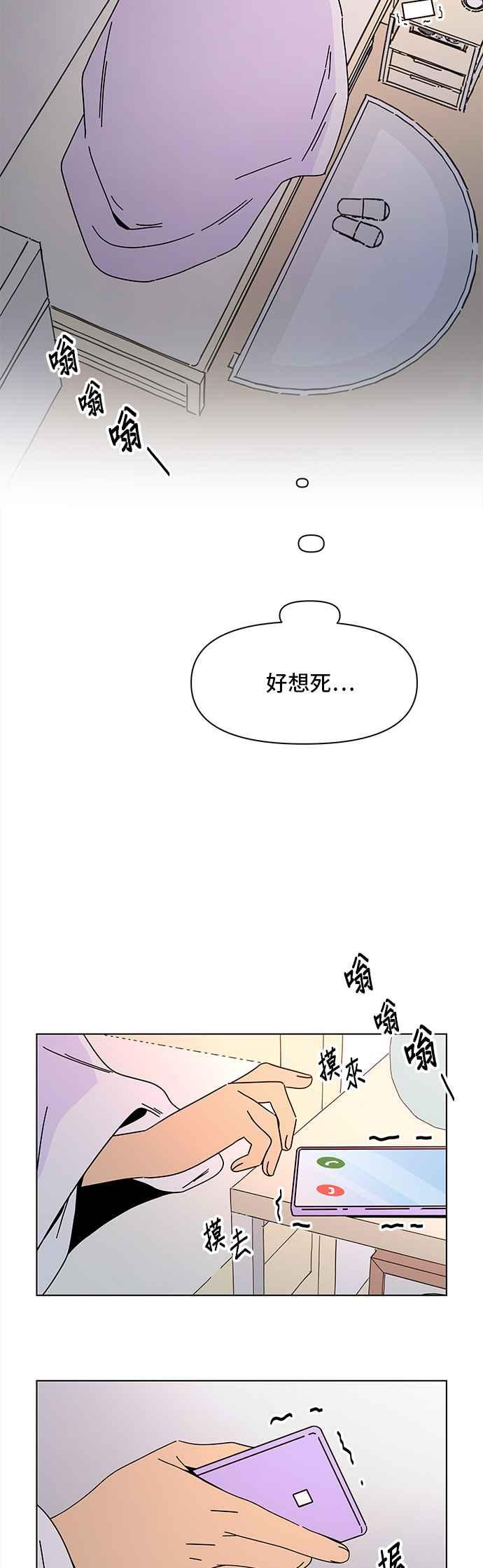 恋爱的季节是哪首歌里的歌词漫画,[第83话] 秋之花（23）28图