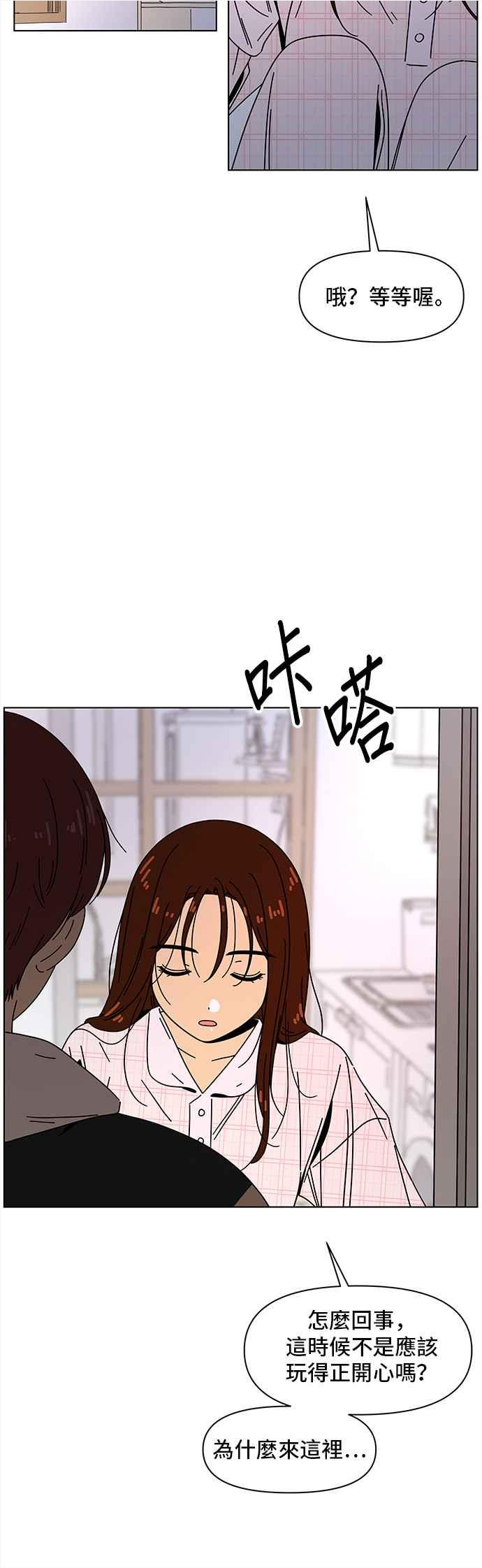 恋爱的季节是哪首歌里的歌词漫画,[第83话] 秋之花（23）30图