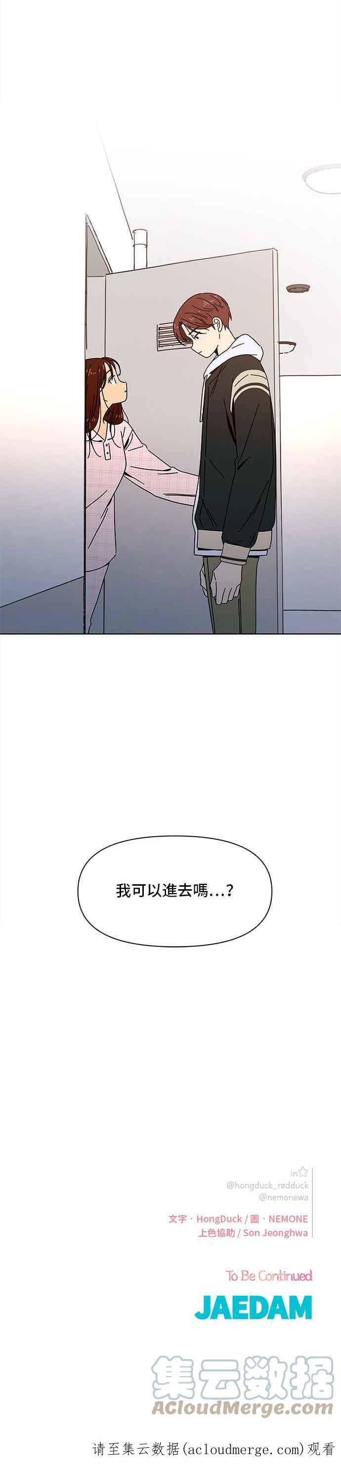 恋爱的季节是哪首歌里的歌词漫画,[第83话] 秋之花（23）33图