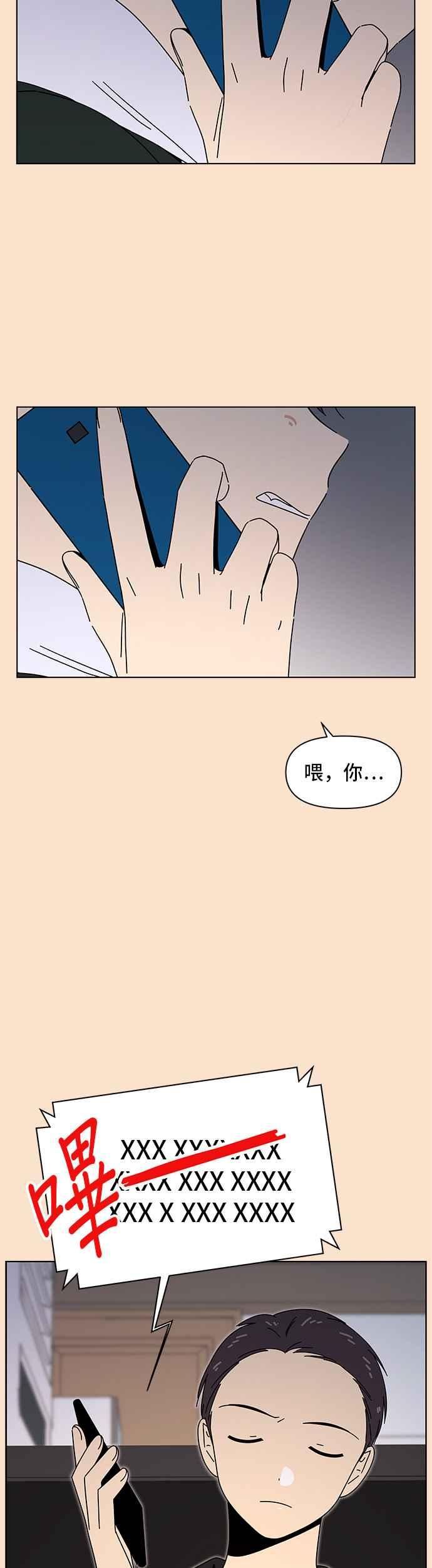 恋爱的季节文案漫画,[第84话] 秋之花（24）12图