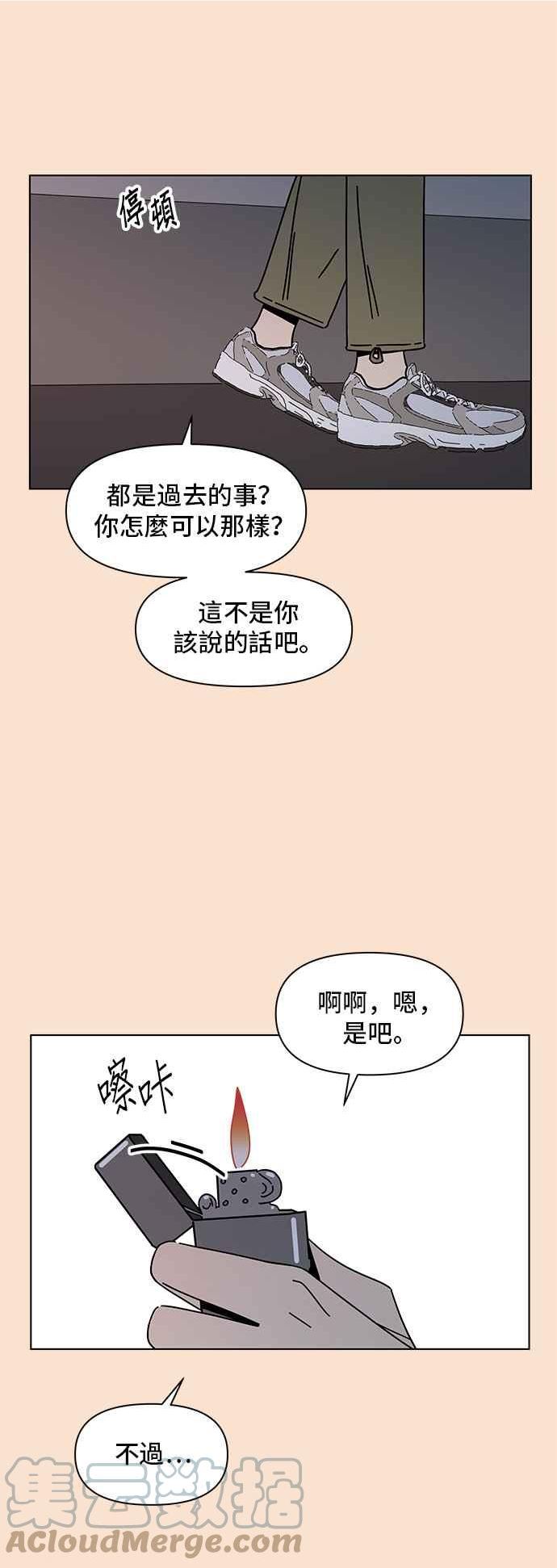 恋爱的季节文案漫画,[第84话] 秋之花（24）15图