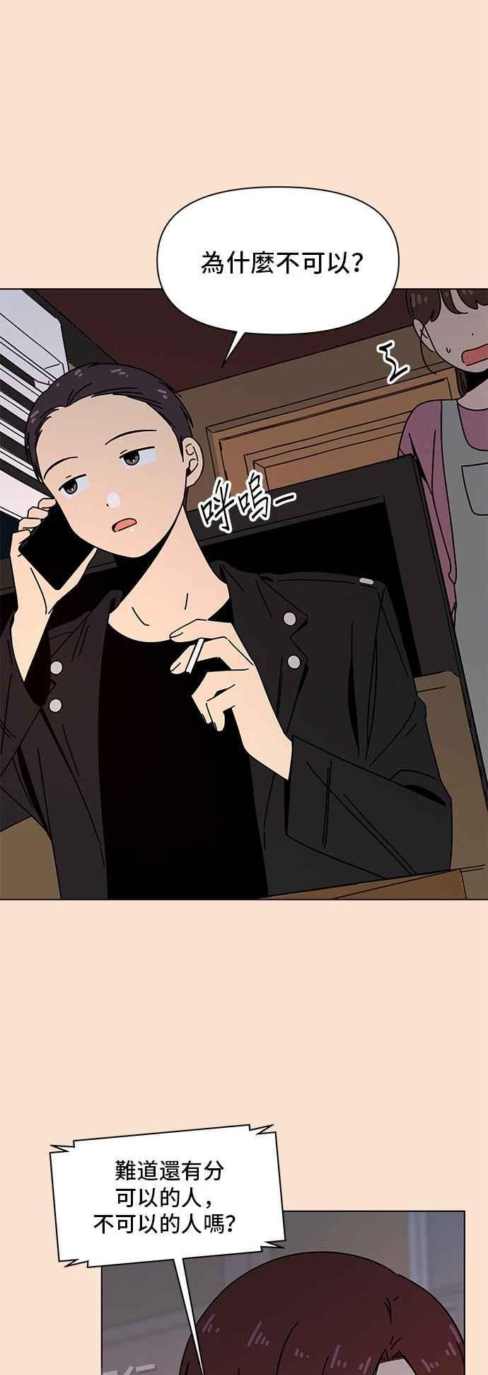 恋爱的季节文案漫画,[第84话] 秋之花（24）16图