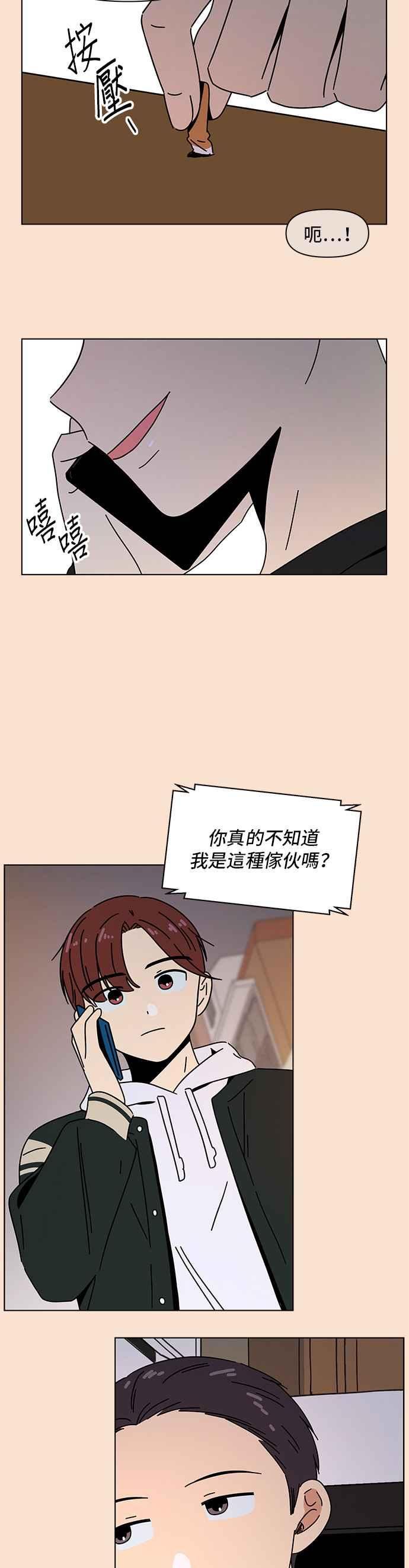 恋爱的季节文案漫画,[第84话] 秋之花（24）20图