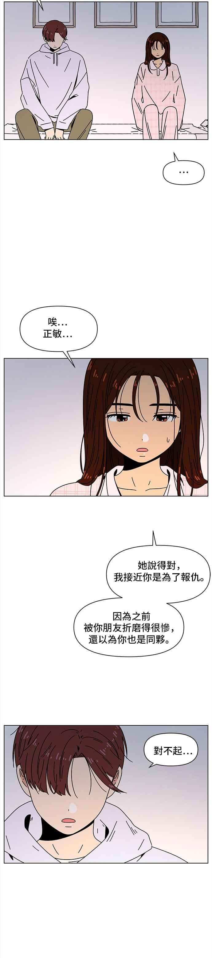 恋爱的季节文案漫画,[第84话] 秋之花（24）24图