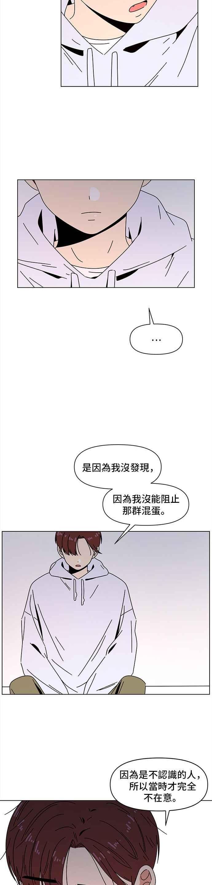 恋爱的季节文案漫画,[第84话] 秋之花（24）26图